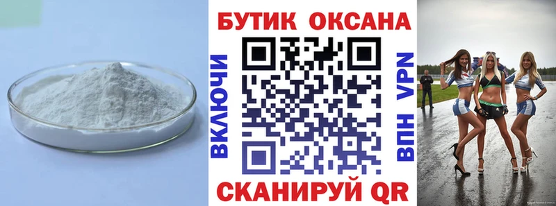 купить  сайты  Щёкино  БУТИРАТ вода 