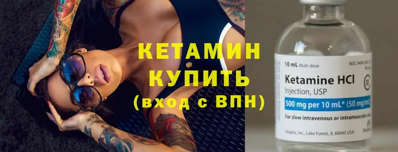 купить наркотик  Щёкино  Кетамин VHQ 