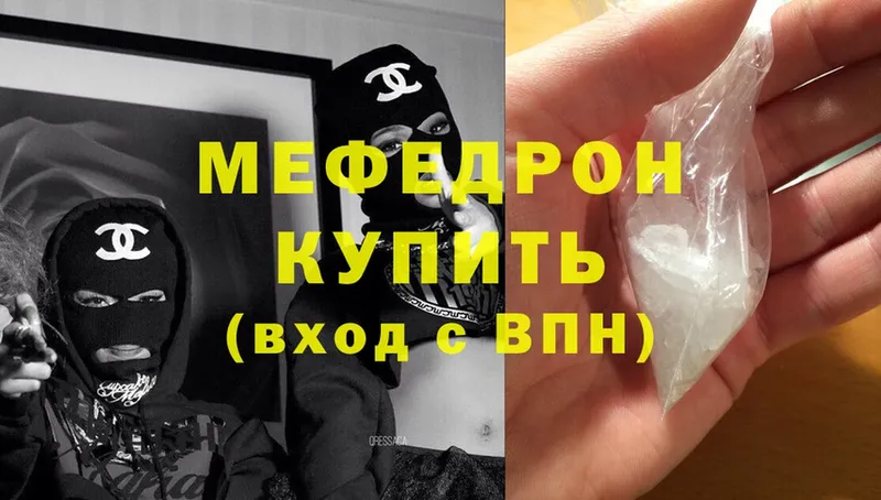 МЯУ-МЯУ mephedrone  Щёкино 