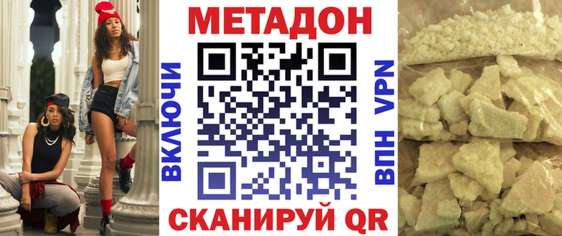 где продают наркотики  Щёкино  МЕТАДОН мёд 